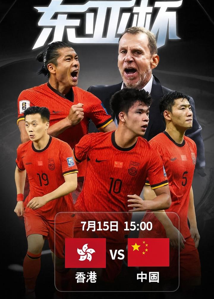 东亚球队斩获胜利，晋级下一轮的简单介绍