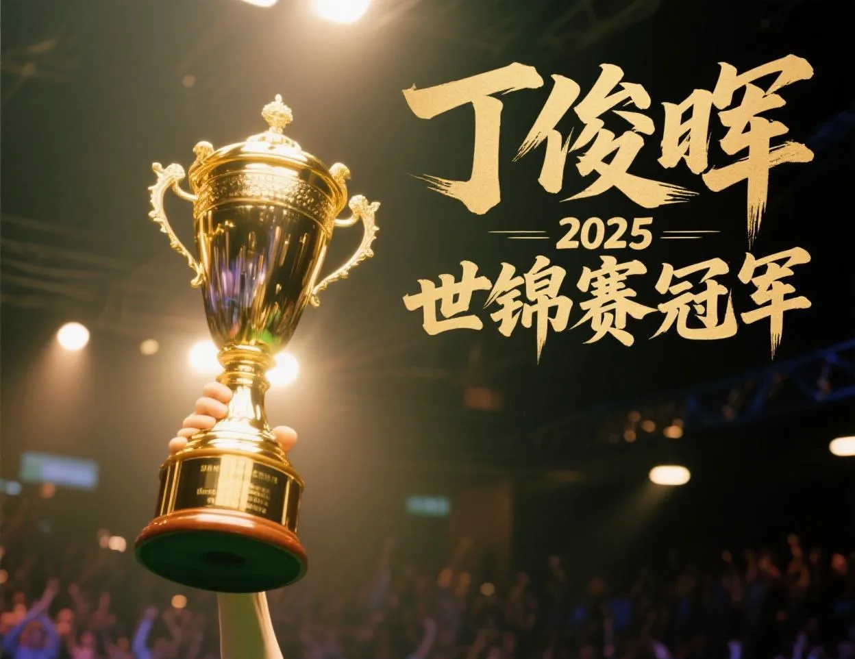 九游网站-包含高能对决！顶级俱乐部争夺冠军的词条