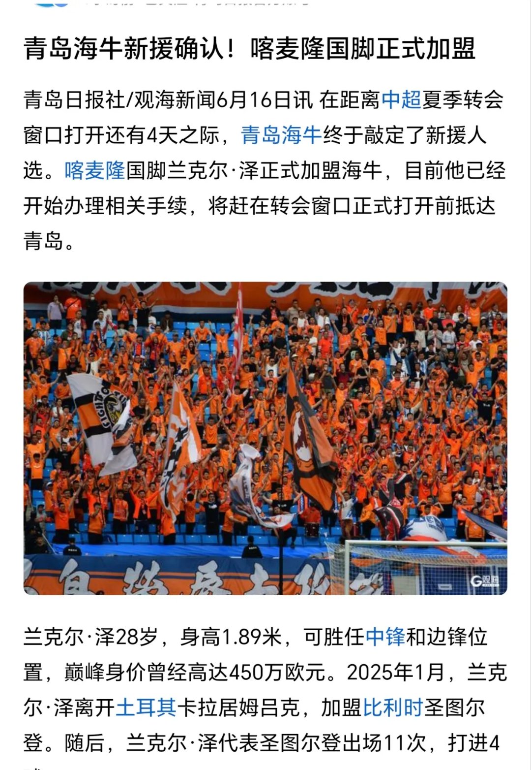 豪门球队宣布重磅引援,引发球迷热烈讨论的简单介绍 豪门球队宣布重磅引援,引发球迷热烈讨论的简单介绍